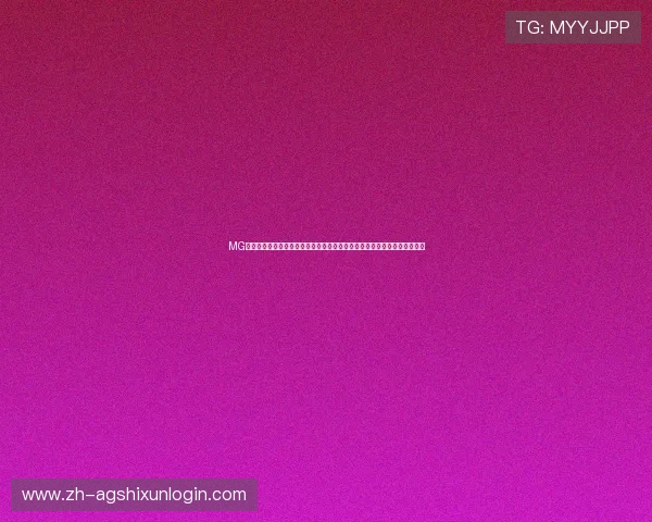 MG真人网站欢迎你感受高品质的真人视讯体验打造最安全可靠的线上博彩环境