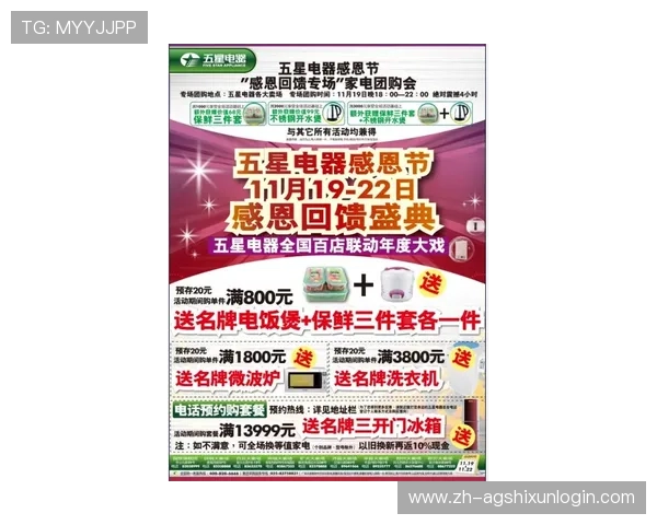 AG视讯最新优惠活动与福利礼包详细介绍让你享受更多福利 AG视讯最新优惠活动与福利礼包详细介绍让你享受更多福利